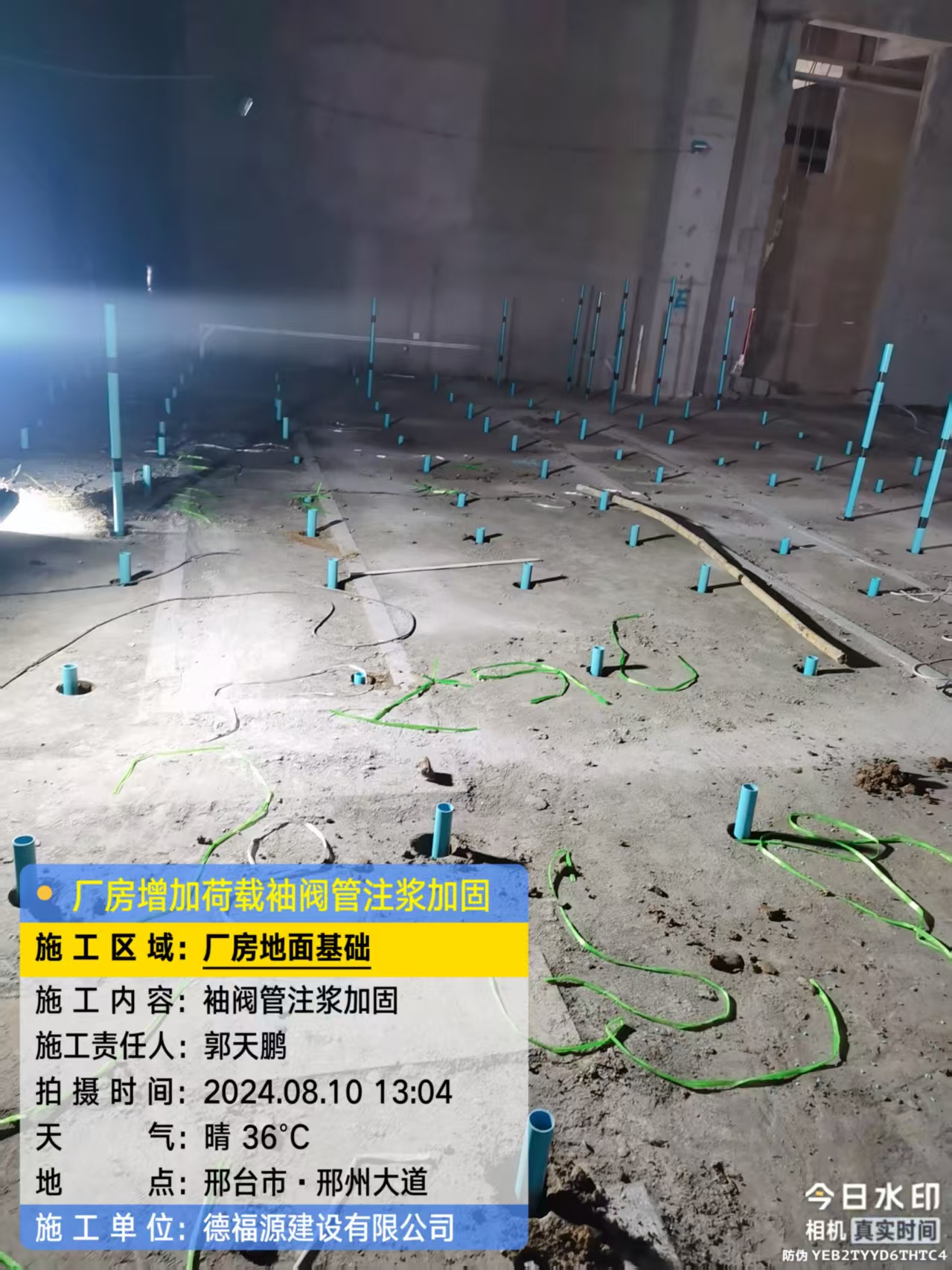 沙河口袖阀管注浆施工