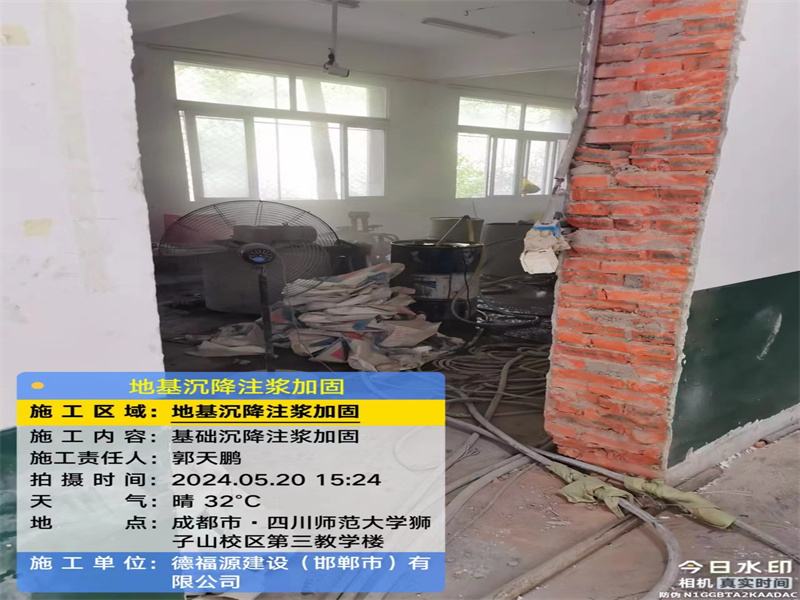 沙河口高压旋喷注浆在地基下沉注浆加固中的应用