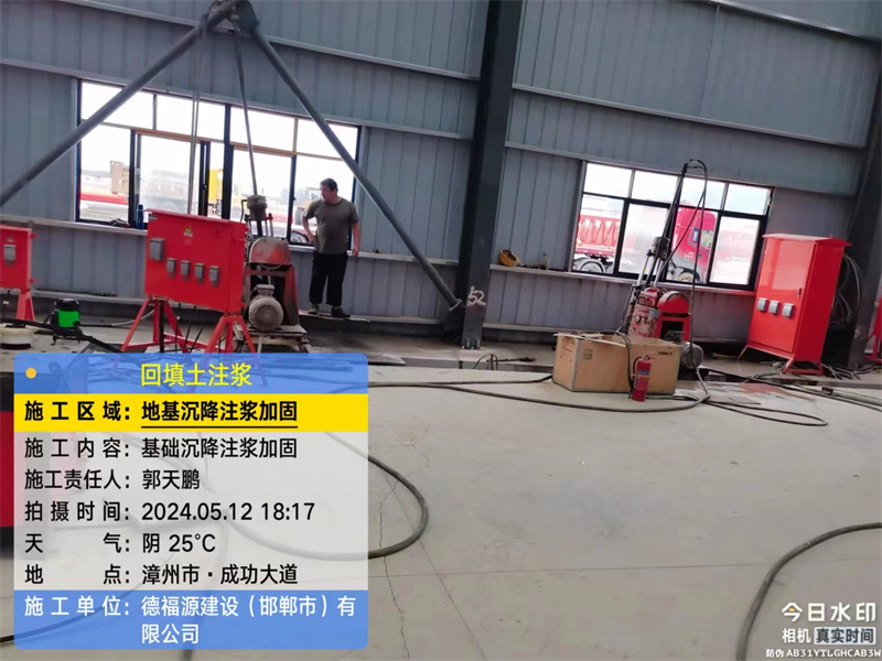 沙河口地基下沉注浆加固后的房屋稳固性评价