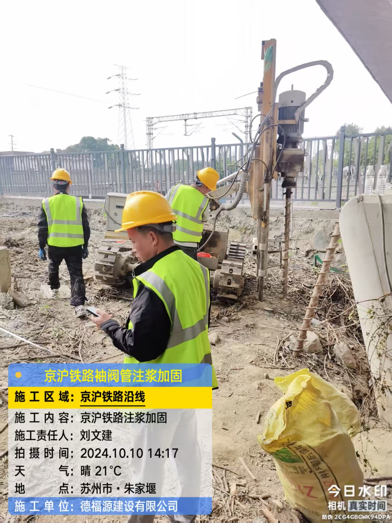 沙河口袖阀管注浆工艺